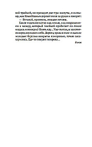 Wyspa Sachalin